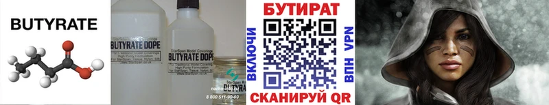 ОМГ ОМГ вход  Собинка  БУТИРАТ вода  купить  цена 