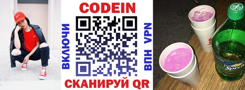 Кодеиновый сироп Lean Purple Drank  Собинка 