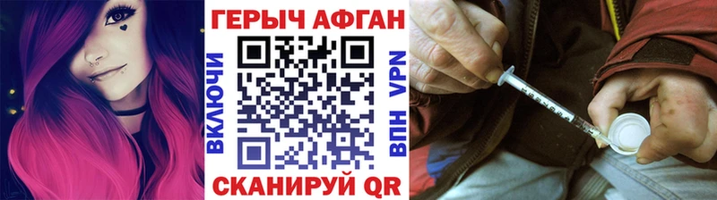 ГЕРОИН Афган  нарко площадка как зайти  Собинка 