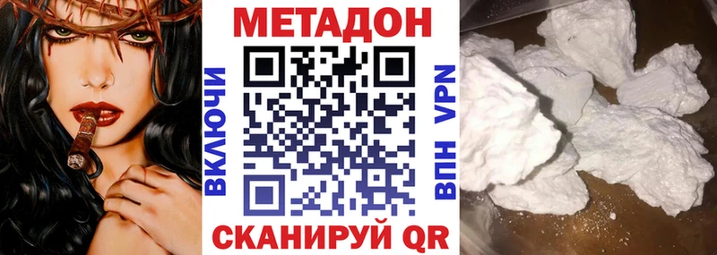 МЕГА маркетплейс  Собинка  Метадон VHQ 